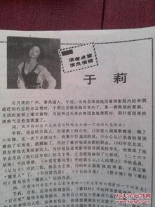 电影明星于莉,于莉的演艺生涯与辉煌成就