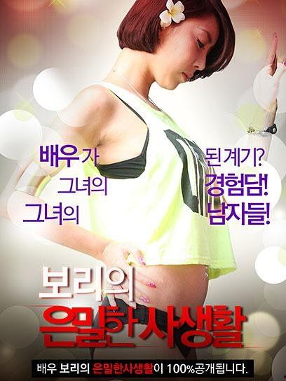 大麦的隐秘私生活演员,隐秘私生活背后的明星真相