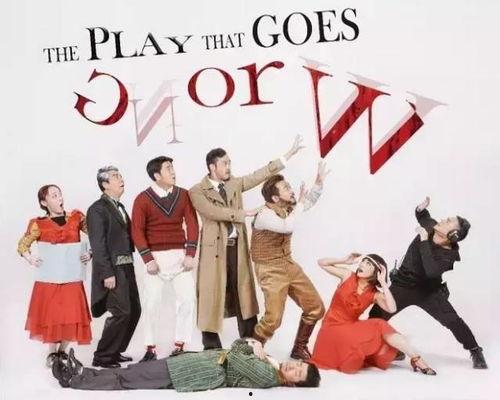 英文搞笑话剧,Laughter Unleashed: A Gag-Filled Summary of the Hilarious English Comedy Play  第2张