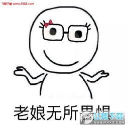 无所畏惧图片  第2张